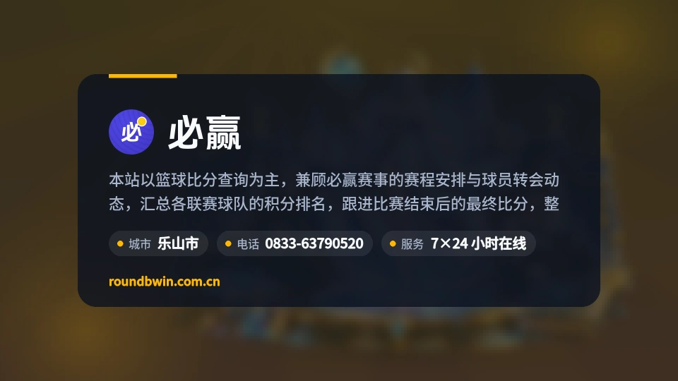 发现必赢